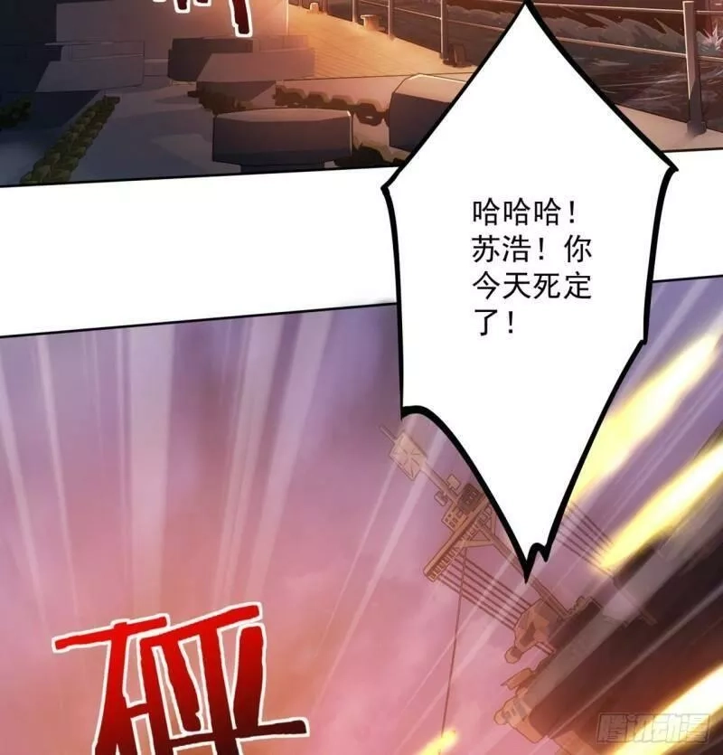 超合金舰神,1话 海上的战争,第60张